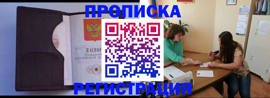 временная регистрация собственник в Тейково