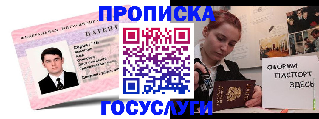 временная регистрация недорого в Тейково