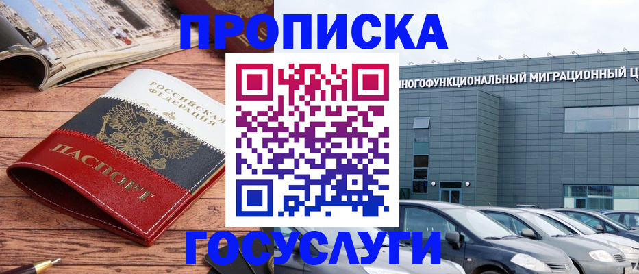 временная регистрация собственник в Тейково